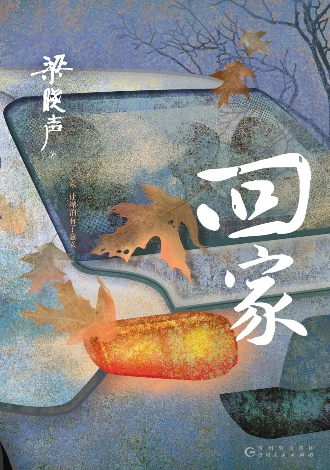 一日三秋盼归家,十分想念早点回是什么生肖，详细解答、全面解答解释落实