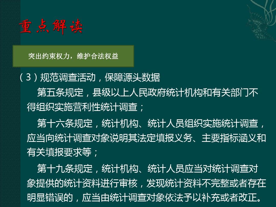 狗头军师打一准确生肖的警惕虚假宣传-全面释义、解释与落实、统计解答解释落实