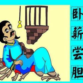 卧薪尝胆打一正确生肖警惕虚假宣传、全面解答与解释、实证解答解释落实